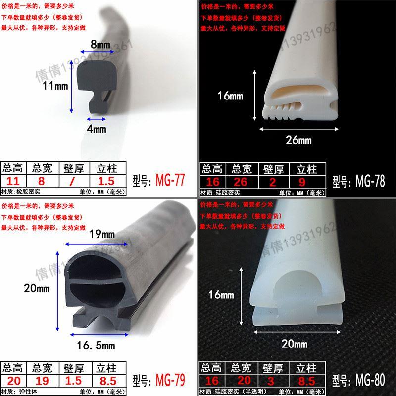 蘑菇头空心防撞可压缩填缝隙密封条T型电缆沟盖板防水耐磨损压条