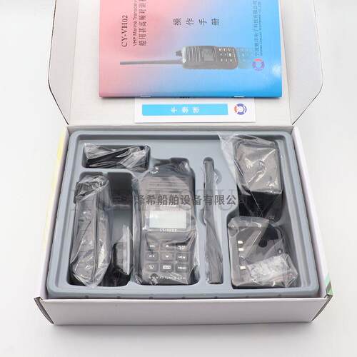 驰洋船用手持机CY-VH02甚高频对讲机VHF充电式无线电台手台CCS证