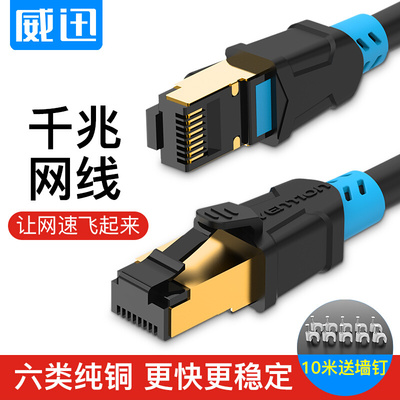 。六类屏蔽网线成品电脑宽带线cat6千兆路由器网络工程1m/3/5/10