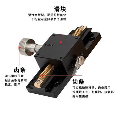 X轴燕尾槽滑台LWX60-40-25-100长行程齿轮齿条型手动位移微调平台