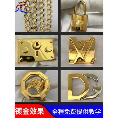 镀金水电镀加工五金首饰表面翻新24K镀金液小型18K电镀机工具设备
