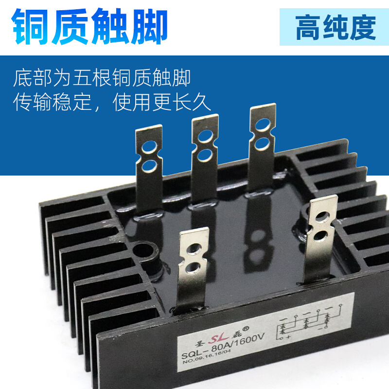 。三相整流桥模块SQL60A80A100A1600v充电器硅桥堆散热器大功率38