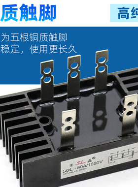 。三相整流桥模块SQL60A80A100A1600v充电器硅桥堆散热器大功率38