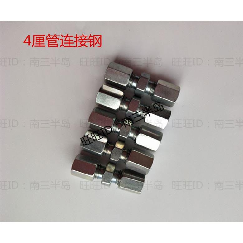4mm转4mm油管对接头短断管尼龙管铜管铝双通卡套式Φ4厘管连接