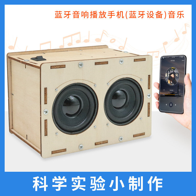 。音乐密码魔盒科技小制作机械密码箱蓝牙音响创意玩具学生手工作