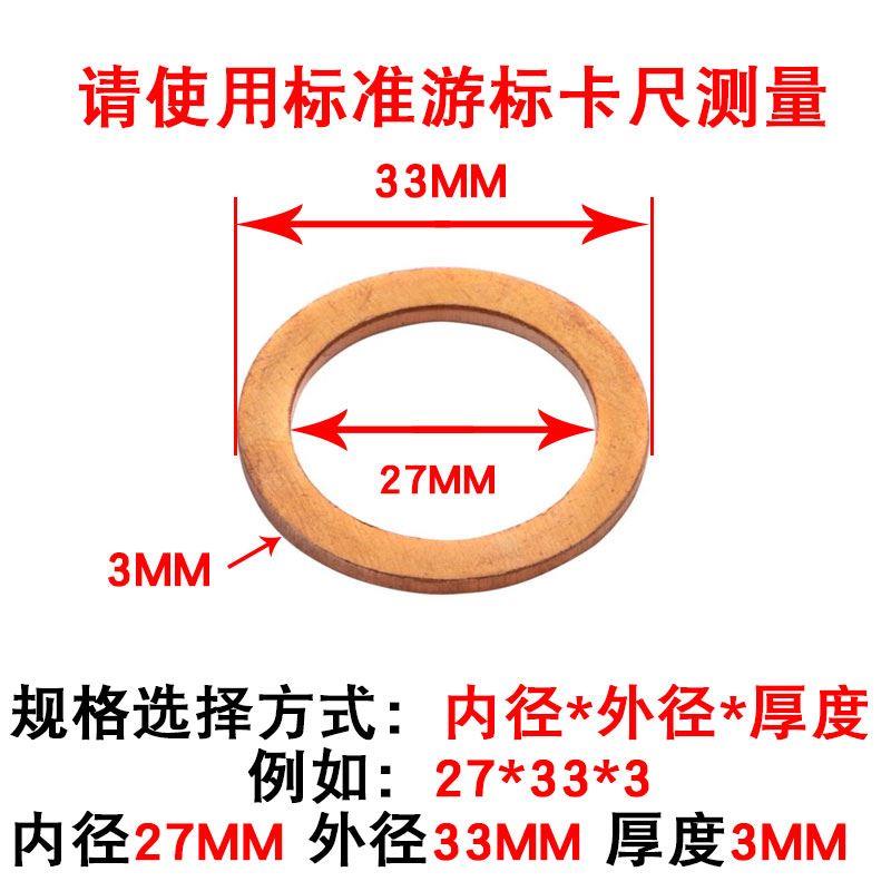 紫铜垫圈垫片DIN1002圆形船用放油螺丝垫圈 M3M4M5M6M7M8M9--M26