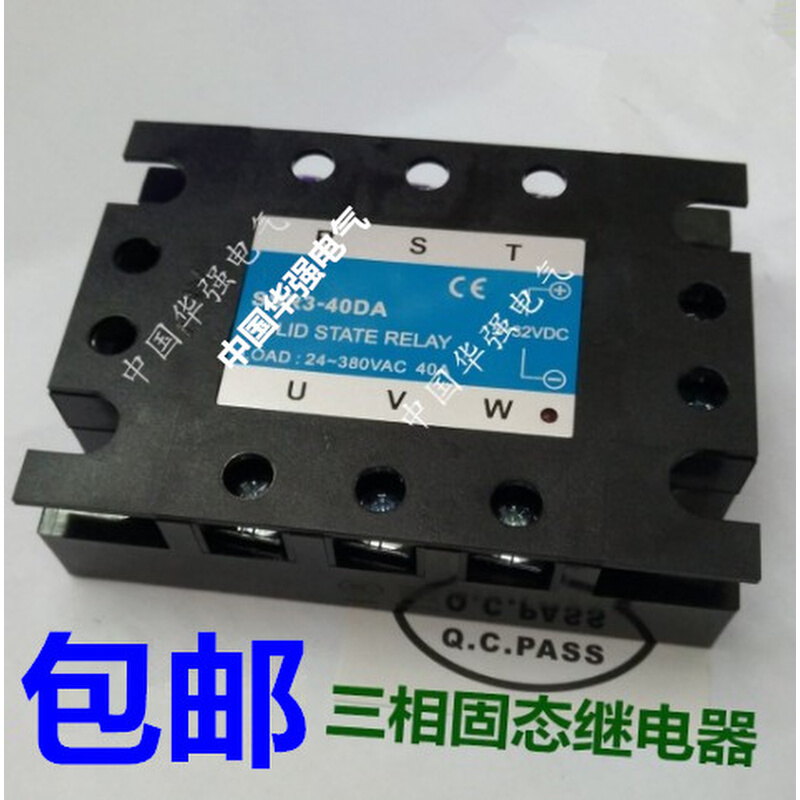 。包邮SSR3-60DA/60DA-H/80DA/80DA-H 三相固态继电器80安 包邮