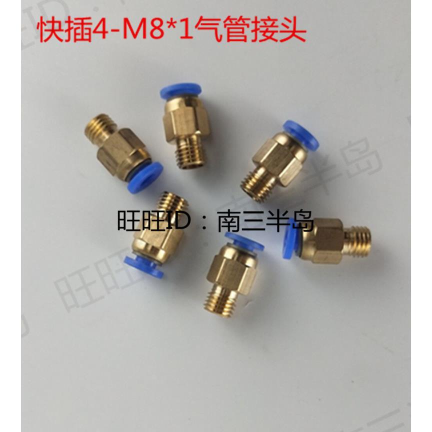 气动接头PC4-1外螺纹直通快速快插4-M8*1气管接头气动元件