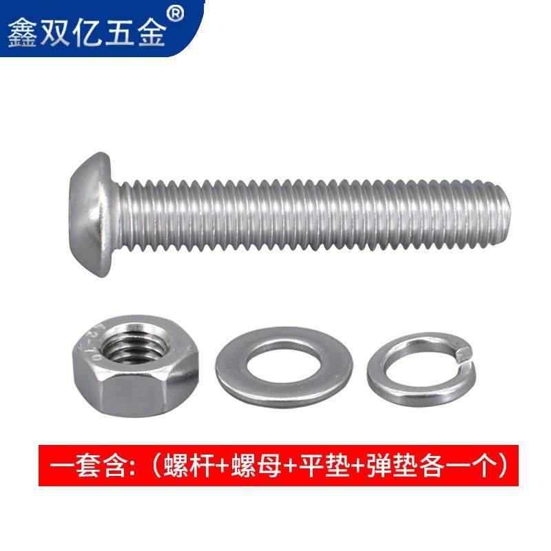 M4 304不锈钢螺丝螺母套装圆头内六角螺丝钉盘头螺钉平弹帽四组合,3C数码配件,USB多功能数码宝,淘宝优惠券,粉丝福利购,淘宝优惠卷