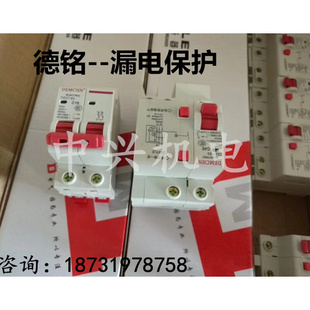 DZ47 C63空气开关空开开关小型家用总开关断电 断路器1P