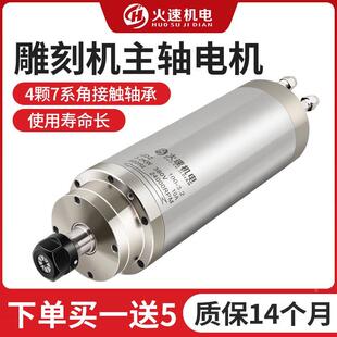 火速机电石材雕刻机主轴电机3.2kw精雕电主轴动力头主轴电机高速
