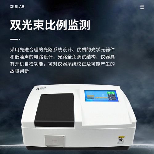 。析牛科技XU-930紫外测油仪水污水处理环境监测石油化工厂检测仪