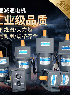 。台浦齿轮减速电机2560W90W120W200W调速电机220v可调变速低速马