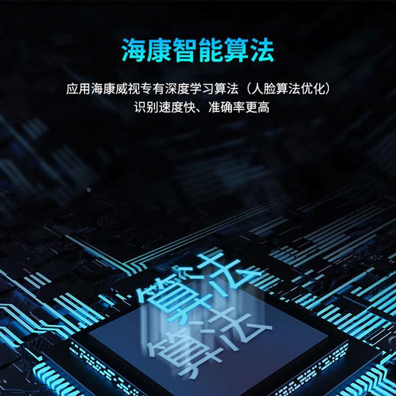 海康威视 DS-K1T6QT-F72M人脸门禁一体机