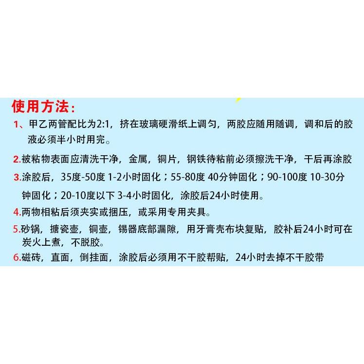 509透明ab胶 石头胶水强力防水耐高温粘茶壶陶瓷紫砂壶修补粘合剂