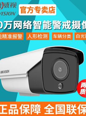 现货 海康威视400万智能警戒摄像头DS-2CD3T46DWDA1-I人形检测