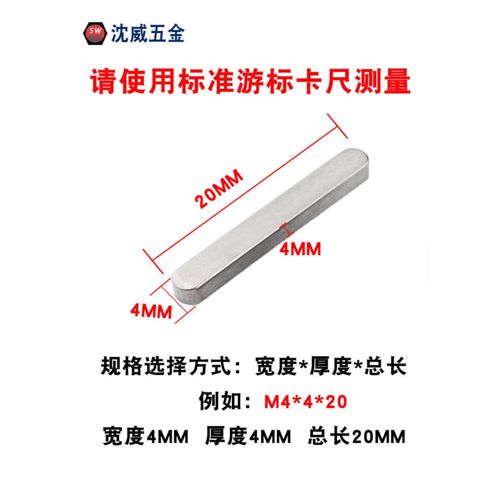 304不锈钢平键销GB1096平键销方销A型半圆a型方键M3M4M5M6M81012