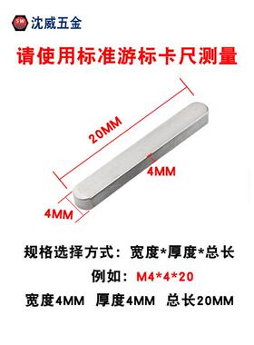 304不锈钢平键销GB1096平键销方销A型半圆a型方键M3M4M5M6M81012