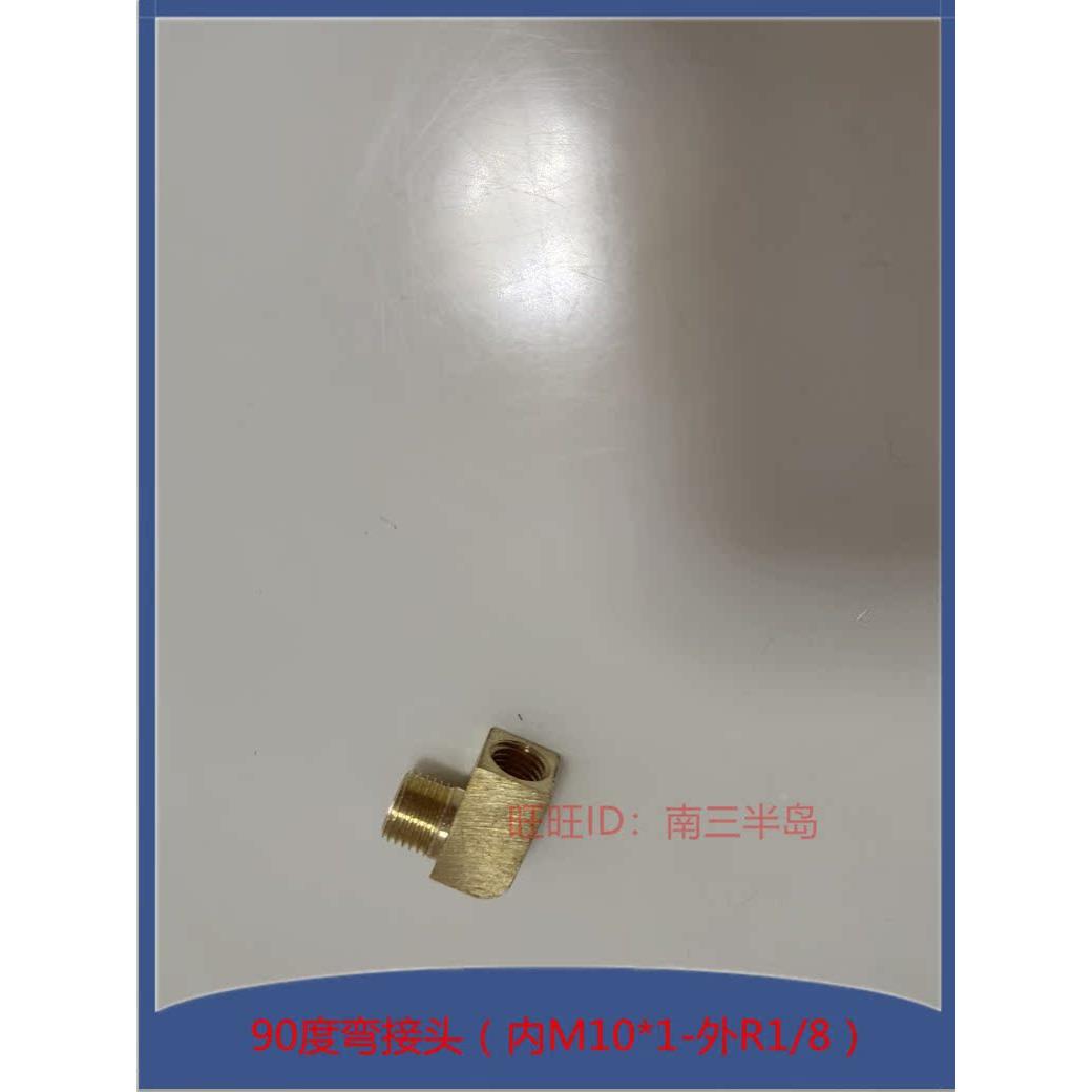 90度内M10*1变外R1/8滑块油嘴 直角接头 铜卡套铝管尼龙油管接头