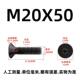 GB70.3高强度8级沉头内六角螺丝平头内六角螺钉M18M20平杯螺丝钉