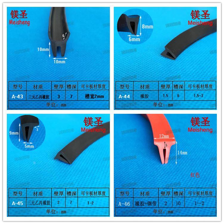 带翅卡条封边条U型风电塔筒压条包边密封条机械设备防撞胶条包边