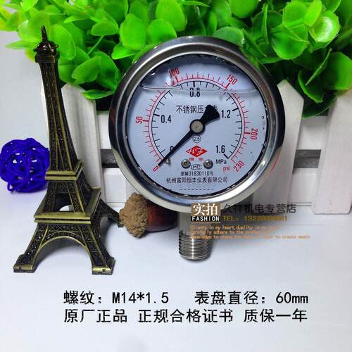 不锈钢耐震压力表YN60BF 2.5mpa耐腐蚀防腐高温蒸汽压力表全规格