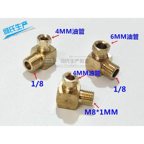 PPL方块铜弯头油管/平面直角1分外牙M8*1 M10*1螺纹连接管接头