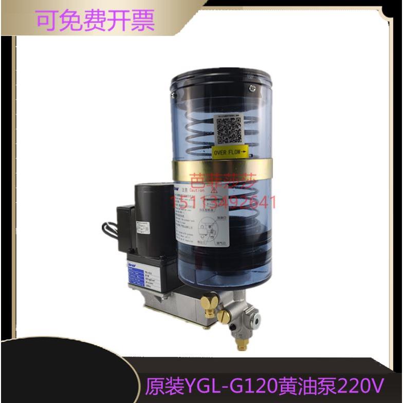 原装正品ISHAN油脂润滑泵YGL-G120冲床1.2升电动黄油泵1.2升220V