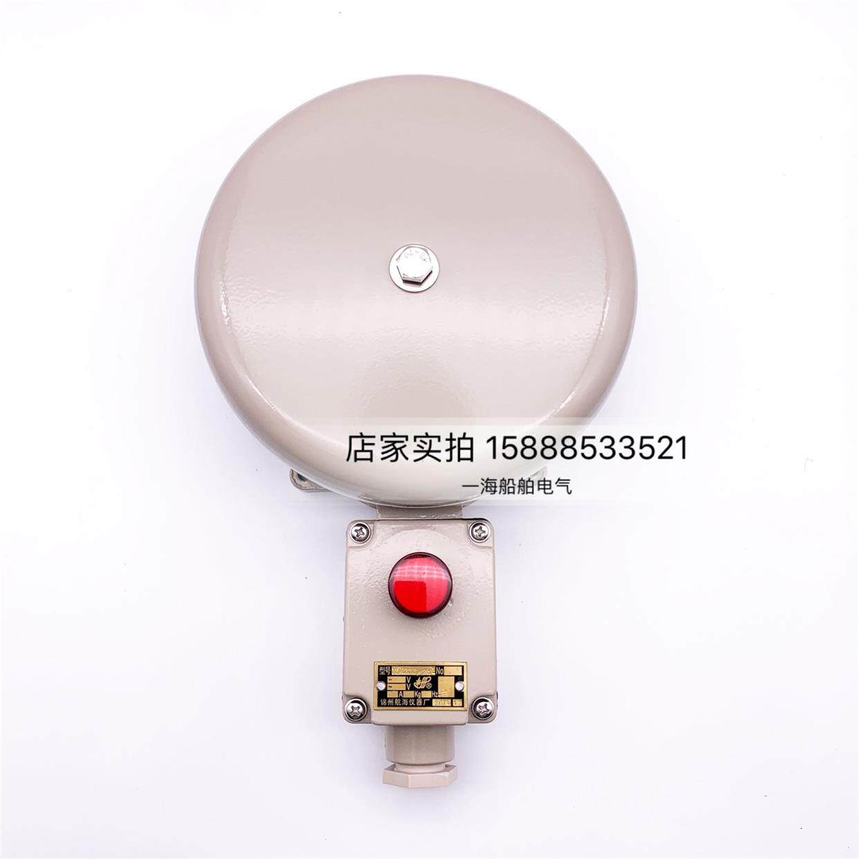 船用直流电船用电铃YL200-24Z 防水防盗报警喇叭警铃DC24V 793432