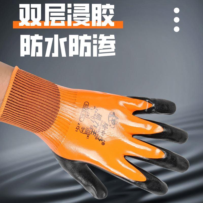 手套劳保耐磨工作防水防滑丁腈胶皮加厚干活全胶劳动工业橡胶防油