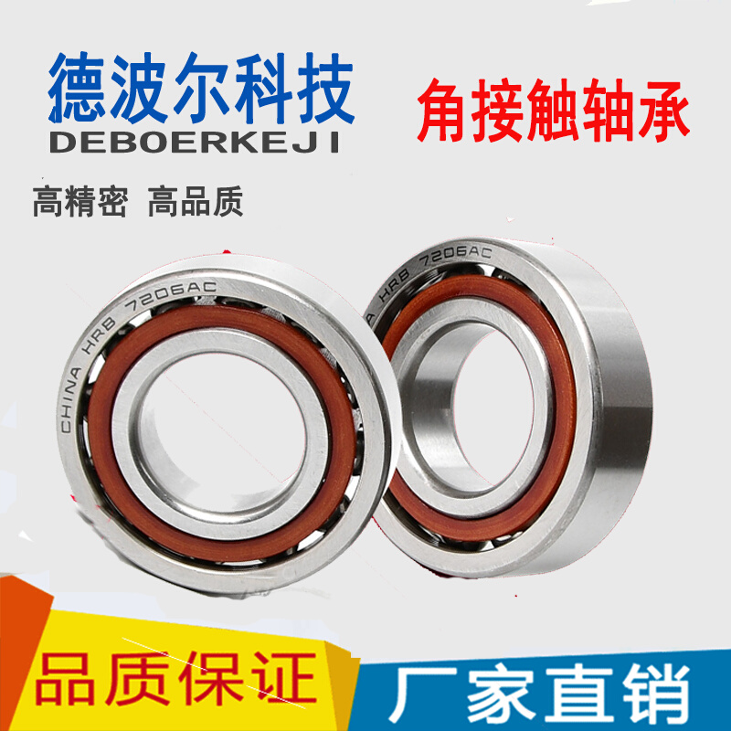 。哈尔滨机床角接触配对轴承7200 7201 7202 7203 7204 7205C AC