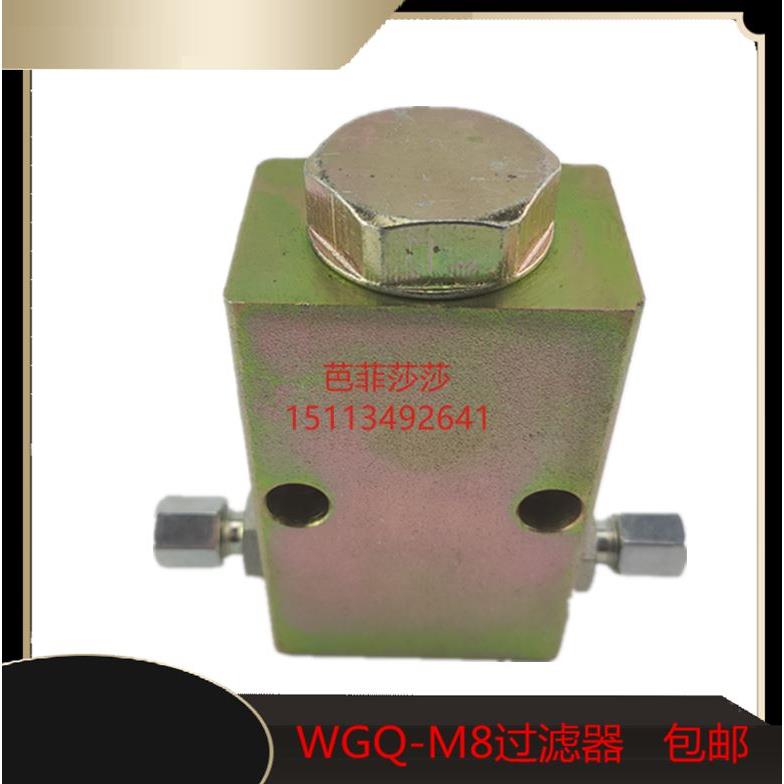 扬力扬锻冲床WGQ-M8黄油过滤装置/黄油泵油脂过滤器