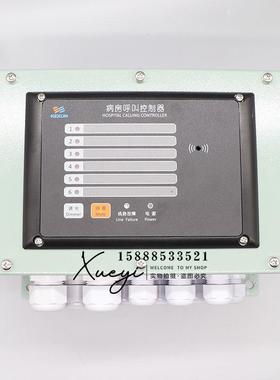 科讯船用病房呼叫控制器KHC-5Q/5G呼叫报警器5JQ/JG/HQ/HG应答器