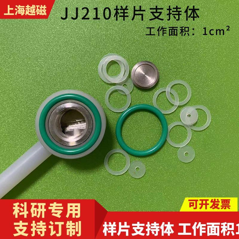 JJ210样片支持体 可换片电极夹 PVDF杆 工作面积1cm² 配套F500