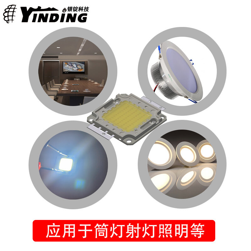 。银锭LED大功率室内照明集成白光射灯筒灯高亮灯珠配件50W贴片光,金属材料及制品,金属罐/桶/瓶,淘宝优惠券,粉丝福利购,淘宝优惠卷