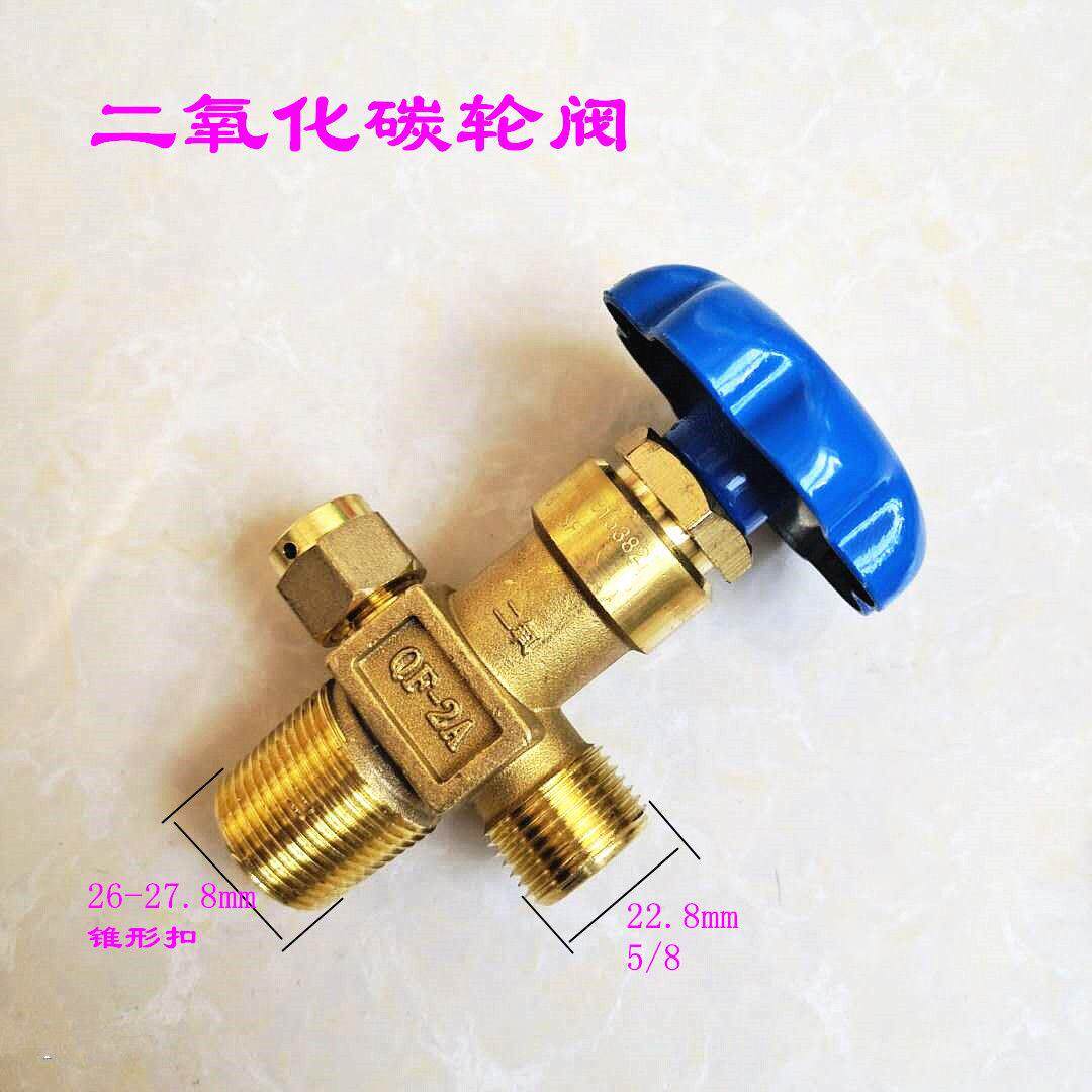 二氧化碳阀 QF-2A阀门 氧气瓶阀角阀 氩气瓶头嘴子大全 量大包邮