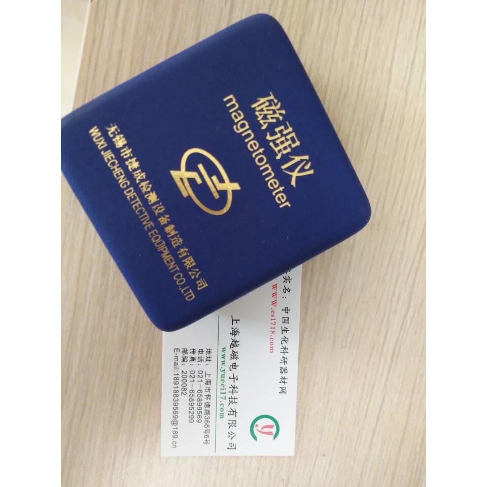 无锡捷成JCZ-5高斯计 磁场强度计(磁强仪、高斯计5、JCZ-10高斯