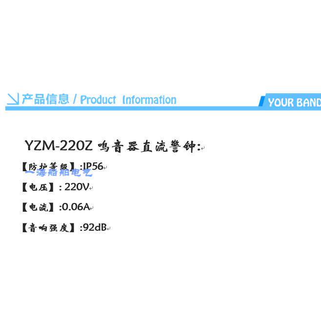 船用电铃YZM-24Z 110Z 220Z直流警钟鸣音器防水喇叭报警铃