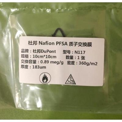美国 直径30mm 杜邦质子交换膜 全氟磺酸离子膜Nafion117(10*10cm