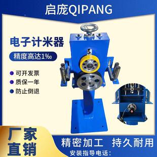 电子计米器电线电缆计米器1-30mm滚轮式测量长度仪器编码器