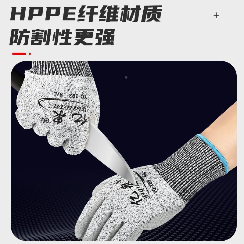 防切割手套防割5级劳保pu涂胶防水防滑耐磨工作防刀割杀鱼防刺男