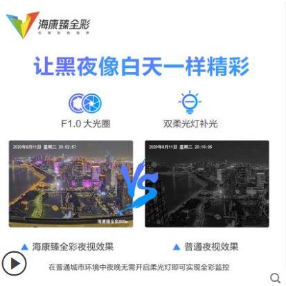 海康威视800万网络监控摄像头日夜全彩录音摄像DS-2CD3T87WDV3-L