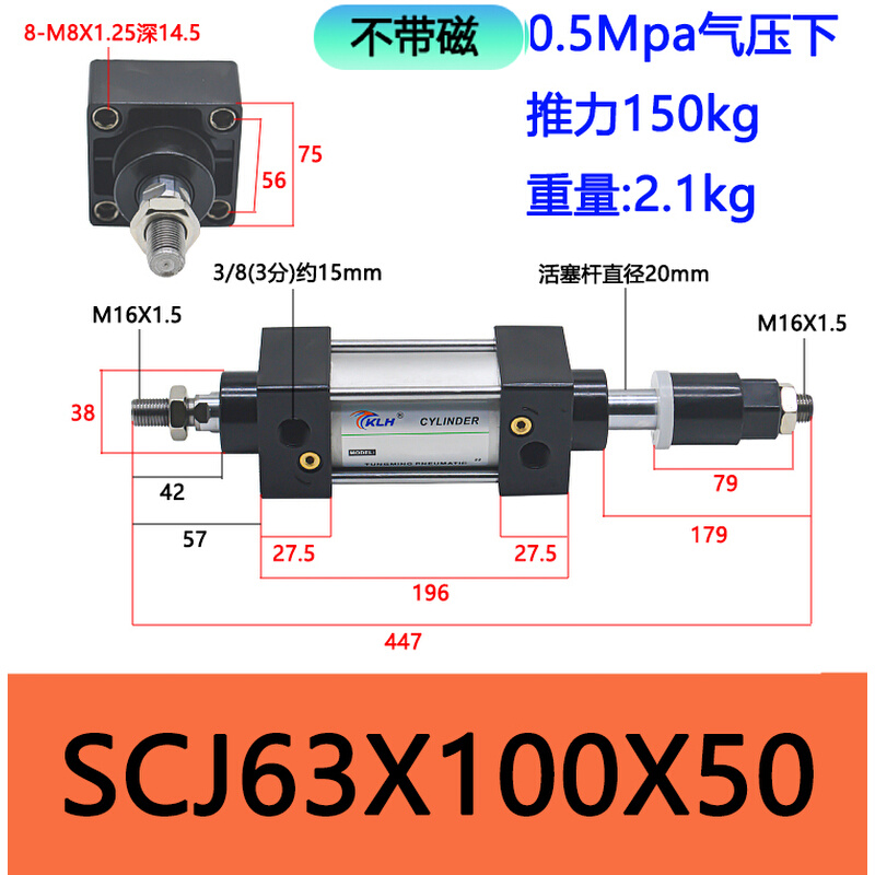 。SCJ63X100-50/SCJ63X100-50-S带磁可调标准气缸