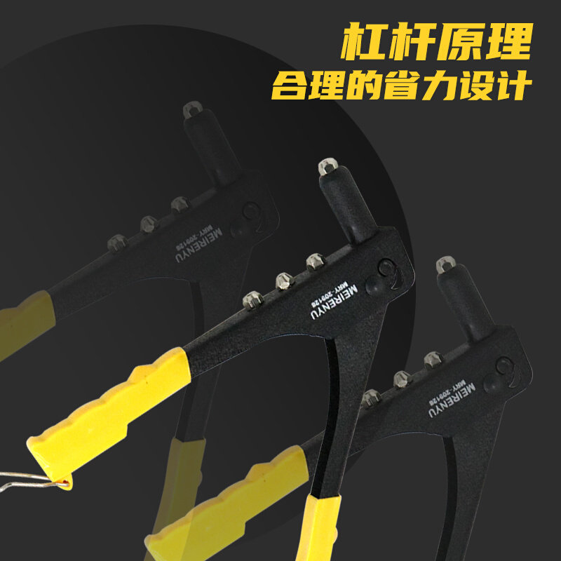 。美人鱼手动抽芯枪拉铆枪 卯丁钳&nbsp;拉钉钳&nbsp;铆钉器 单把