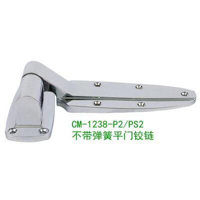 台湾格美牌 CM-1238系列平门/凸门 铰链 平门庫門鉸鏈 冷库门鉸鏈