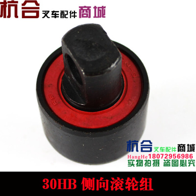 。叉车配件A30 A35叉车侧滚轮适用杭叉25H 30HB门架轴承侧滚轮CN-