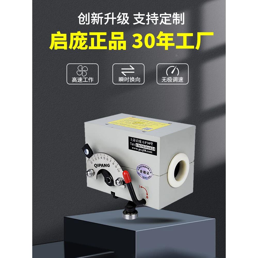 光杆排线器启庞GP20 GP30主机排线机布线机排线往复机电缆摆线仪