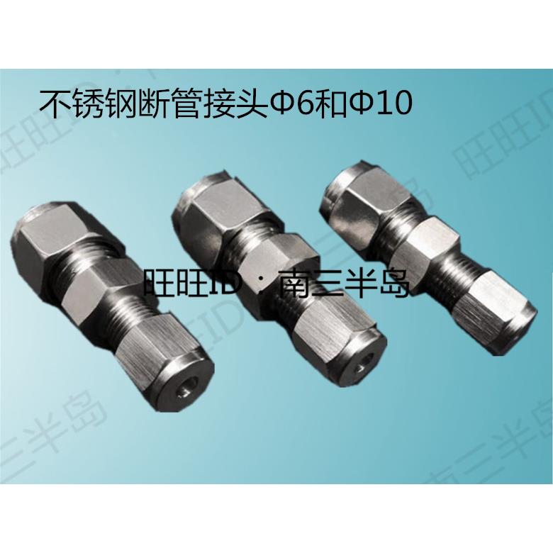 双通二通6MM转10MM油管接头 铜管接头 尼龙管卡套三通润滑泵双通