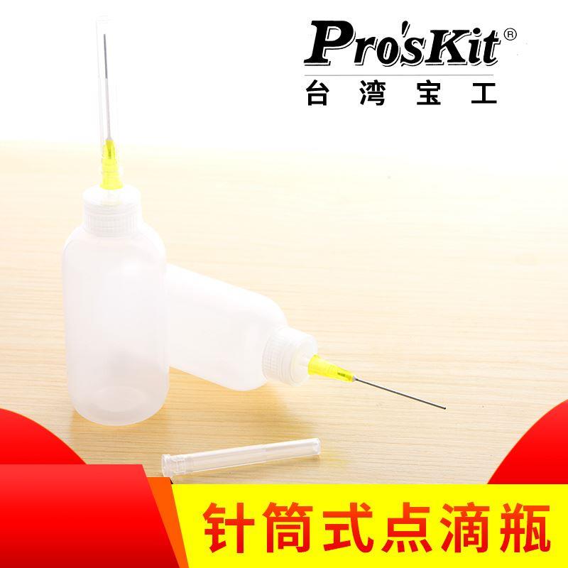 台湾进口宝工原装正品 MS-035 针筒式溶剂瓶组合（2个装）滴瓶