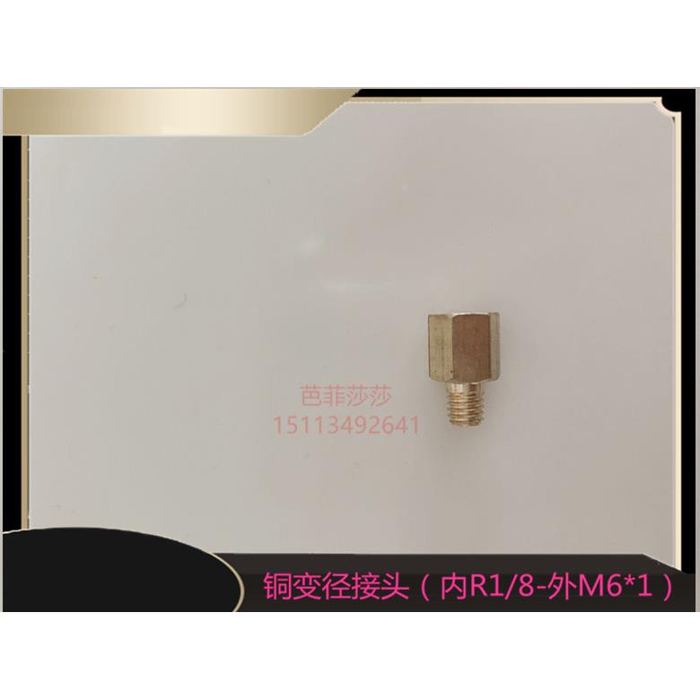 直通体内R1/8变外M6*1的变径油管接头油泵转换头子铜管油管接头